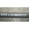上推力杆总成AZ963521175优惠价格205元