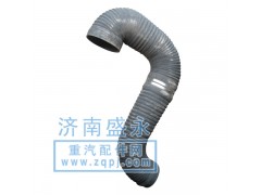 WG9925190016,HOWO空滤出气管,济南盛永重型配件销售部