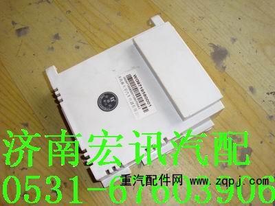 ,左控制模块,济南宏讯重卡空调暖风电器配件