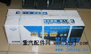 前桥减震器0004/0004