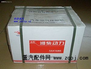 空壓機AZ1560130070/AZ1560130070