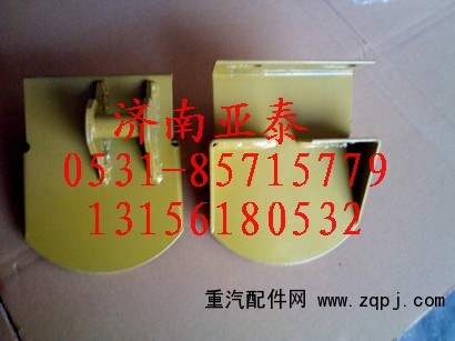 WG1642440040,豪沃09液压锁左支架WG1642440040,济南市铭卡汽车配件配件厂