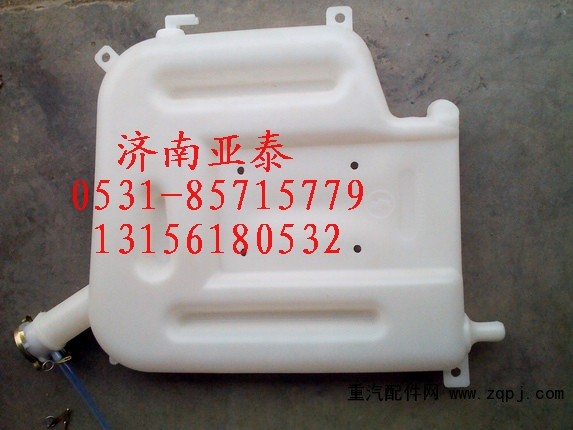 DZ9114530260,德龙膨胀水箱 DZ9114530260,济南市铭卡汽车配件配件厂