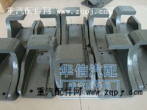 ,0277钢板座,济南华信重汽配件专营店