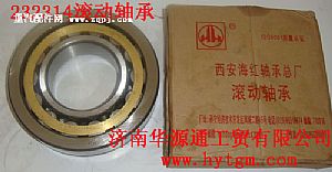 232314,232314滚动轴承,山东三和重工股份有限公司