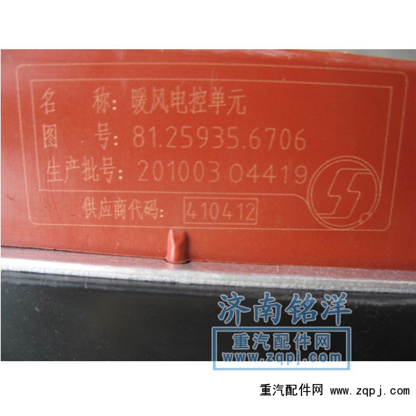0,陕汽F3000暖风机总成,济南铭洋汽车散热器有限公司