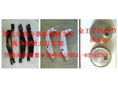 ,离合器拨叉轴支架,济南市天桥区鸿润通汽车配件经销处
