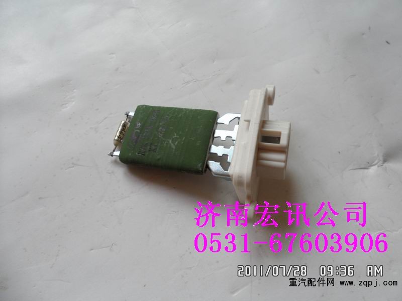 ,暖风电阻,济南宏讯重卡空调暖风电器配件