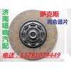 供应萨克斯离合器片DZ1560160020