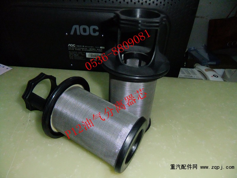 濰柴P12油氣分離器芯612630060015/612630060015