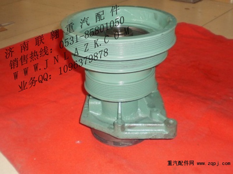 VG1500060051/0050,水泵总成,济南联翱重卡汽配销售公司