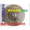 济南唱响供应离合器片WG1560161130