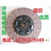 济南唱响供应离合器片NZ9525160005