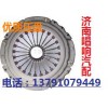 济南唱响供应离合器片DZ9114160021