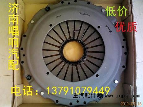 DZ9114160021,430压盘,济南唱响汽配