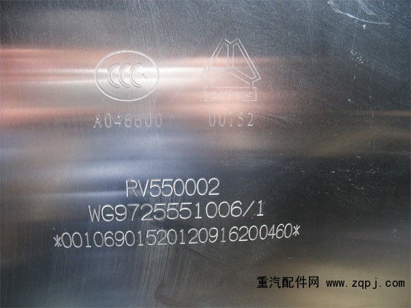 燃油箱  WG9725551006/1/