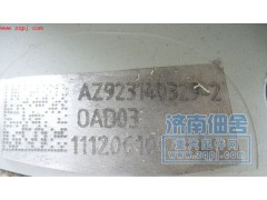 AZ9231340329,轮边总成,济南佃舍汽车配件有限公司