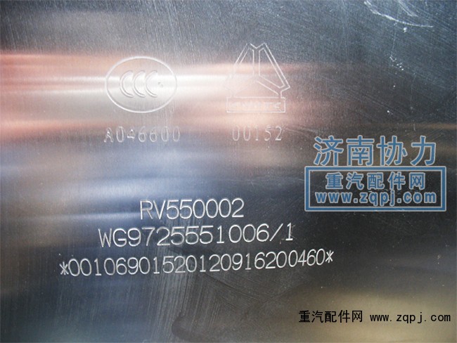 燃油箱WG9725551006/1价格960元/WG9725551006