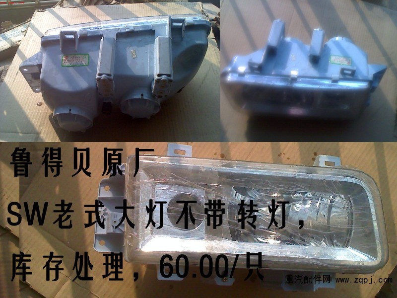 qdd,前大灯不带转向灯,济南飞龙汽车零部件有限公司