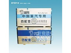 ,四配套,济南振中重汽经贸有限公司
