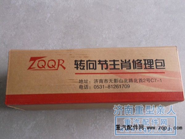 ,转向节主肖修理包,济南德特重卡轴承市场部