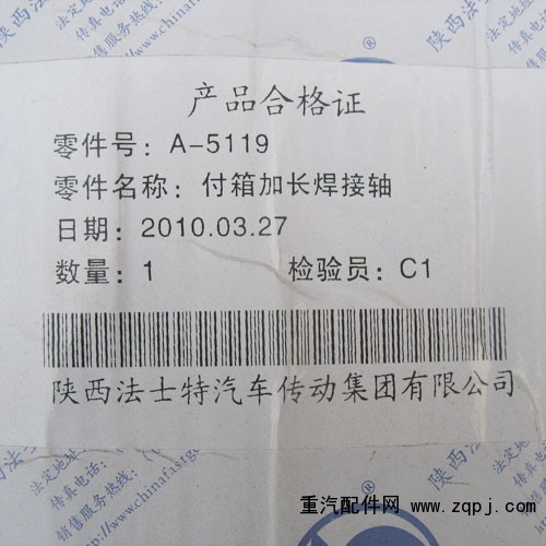 付箱加長焊接軸優(yōu)惠價(jià)格324元/0