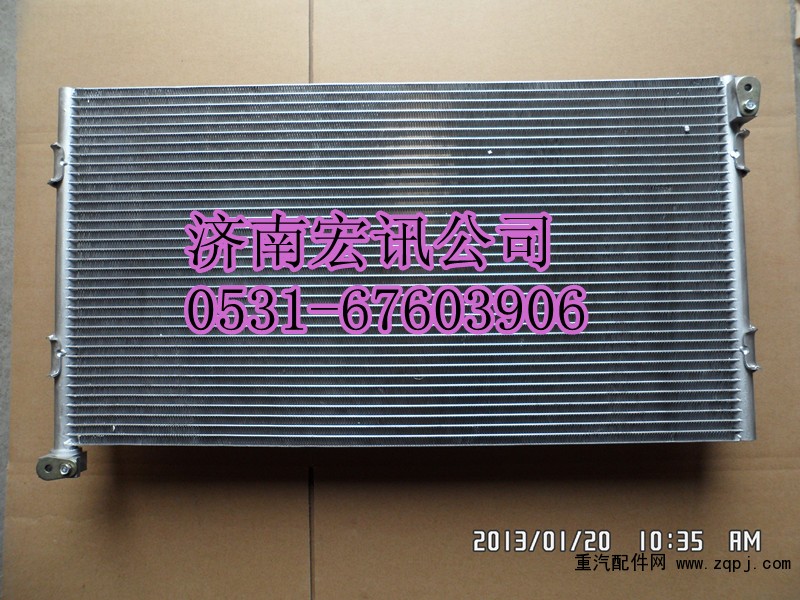 3801010-367,冷凝器总成,济南宏讯重卡空调暖风电器配件