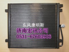 ,冷凝器总成,济南宏讯重卡空调暖风电器配件
