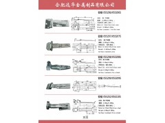 ,合页，不锈钢铰链，集装箱铰链,合肥远华金属制品有限公司