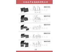 ,汽车密封条，防撞块，铝型材，包角,合肥远华金属制品有限公司