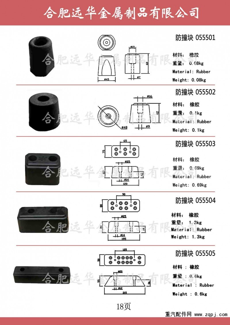 ,汽车密封条，防撞块，铝型材，包角,合肥远华金属制品有限公司