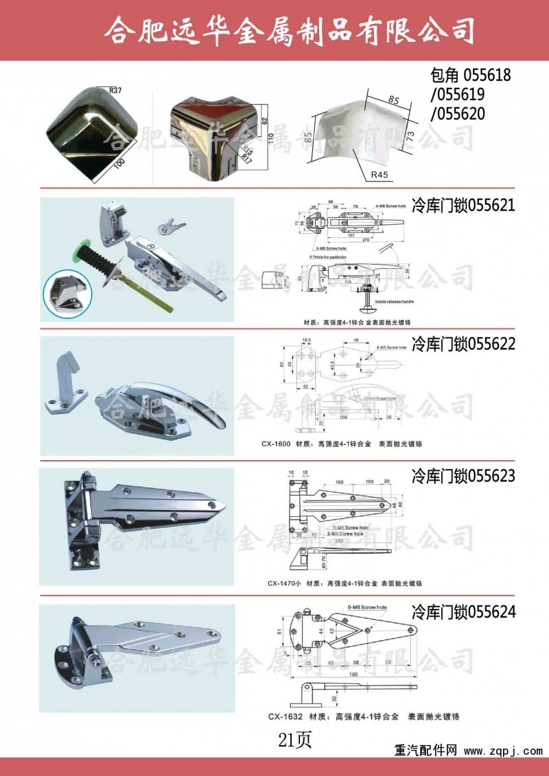 ,汽车密封条，防撞块，铝型材，包角,合肥远华金属制品有限公司