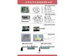 ,冷库配件，锁扣搭扣，插销，不锈钢卧环，弹簧扣,合肥远华金属制品有限公司