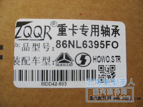 86NL6395FO,重卡专用轴承,济南德特重卡轴承市场部