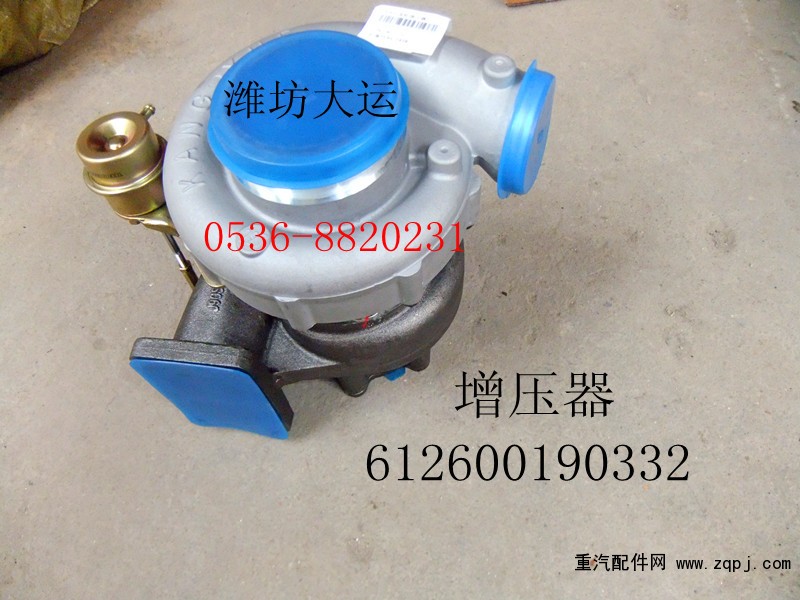 增壓器612600190332/612600190332