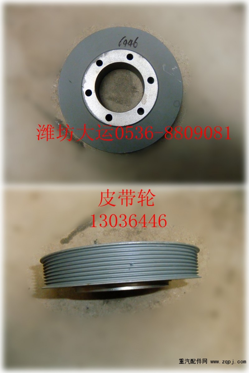 皮帶輪13036446/13036446