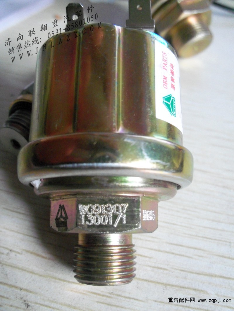 WG9130713001,气压传感器,济南联翱重卡汽配销售公司