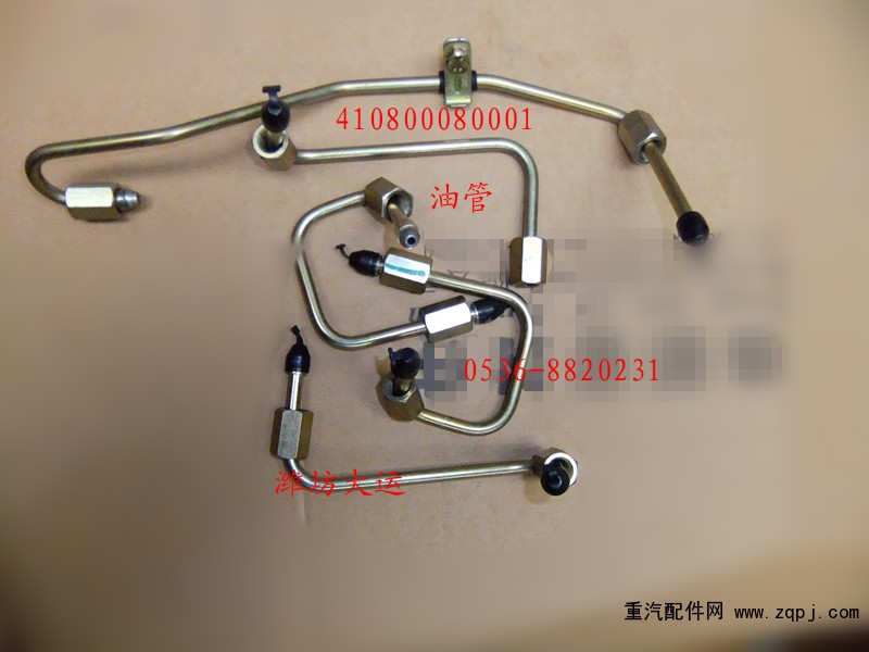 油管410800080001/410800080001