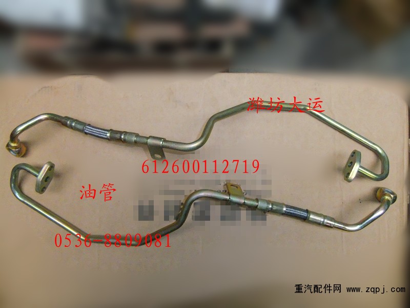 增壓器進(jìn)油管612600112719/612600112719