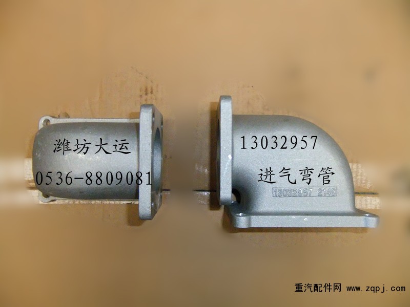 進氣彎管13032957/13032957