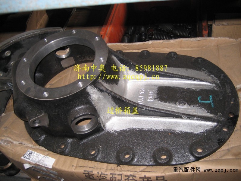 过桥箱盖AZ9231320264图1