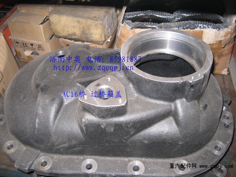 AC16过桥箱盖AZ9981320102图1