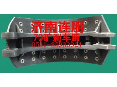 AZ9970342070,AC26 后制动蹄总成,山东联朋车桥制造有限公司