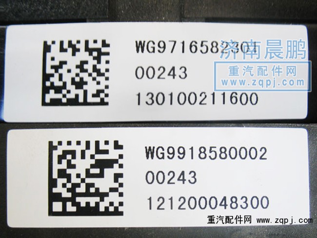 WG9716582301,电气接线盒总成,济南晨鹏经贸有限公司