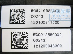 WG9716582301,电气接线盒总成,济南晨鹏经贸有限公司