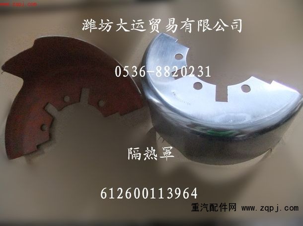 供應(yīng)：濰柴配套隔熱罩系列/