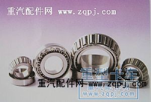 圆锥滚子轴承