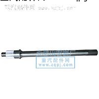 08款貫通軸AZ9231320261【重汽配件】/AZ9231320261