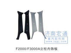 ,,济南宏通汽配