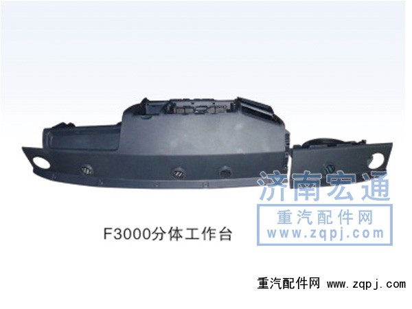 供应新品F3000分体工作台